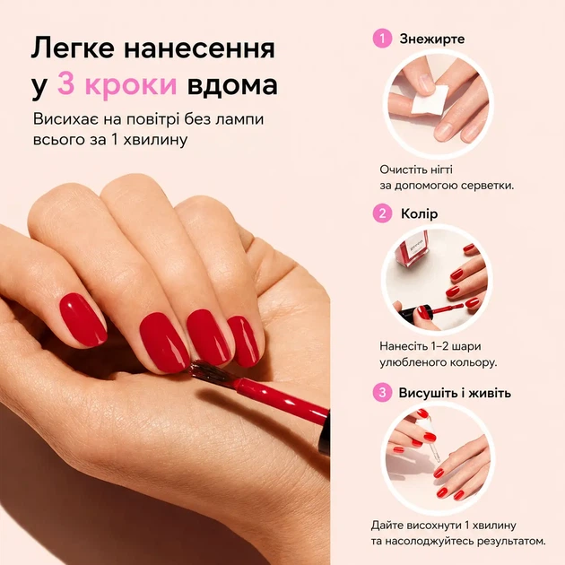 Набор для маникюра Manucurist Green System Poppy Red + База Base Coat + Топ покрытия Top Coat Sunshine + обезжириватель Nail Degreaser + капли для сушки Drying Drops французский классический красный - изображение 3