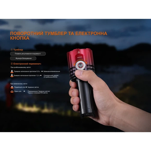 Фонарь поисковый Fenix LR35R PRO 10000 лм алюминий 143х55 мм винно-красный - Фото 13 Фонарь поисковый Fenix LR35R PRO 10000 лм алюминий 143х55 мм винно-красный - изображение 13