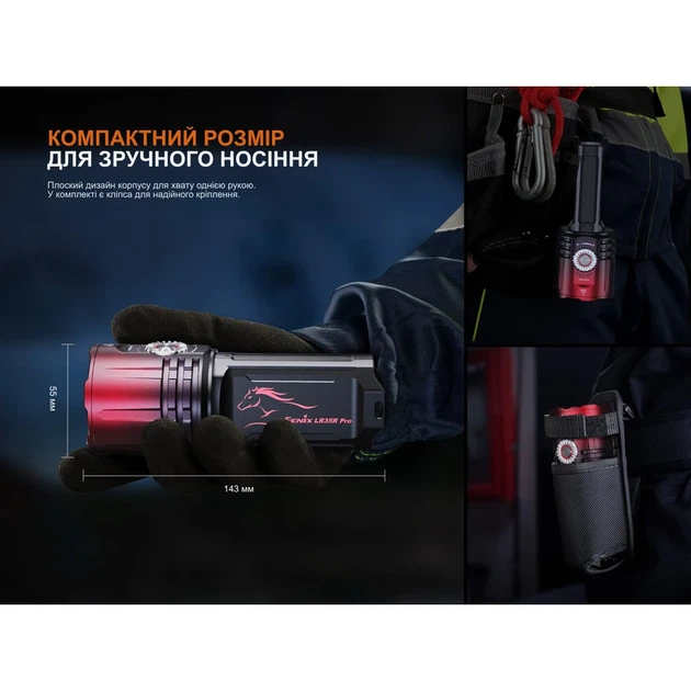 Фонарь поисковый Fenix LR35R PRO 10000 лм алюминий 143х55 мм винно-красный - Фото 16 Фонарь поисковый Fenix LR35R PRO 10000 лм алюминий 143х55 мм винно-красный - изображение 16