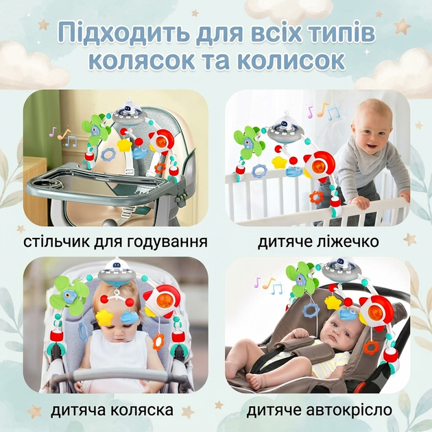 Развивающая музыкальная дуга-мобиль 2 в 1 на кроватку и коляску HE0318 - изображение 3