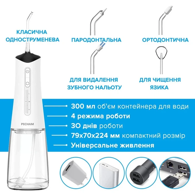 Іригатор Pecham Travel PC-5240 White - зображення 2