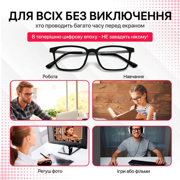 Комп'ютерні окуляри для комп'ютера роботи за комп'ютером монітором пк з титановими завушниками Brillix захисні чоловічі жіночі відблиски універсальні від випромінювання монітора з блокуванням блакитного світла матові Mod 4 (PCR-8922) - зображення 6