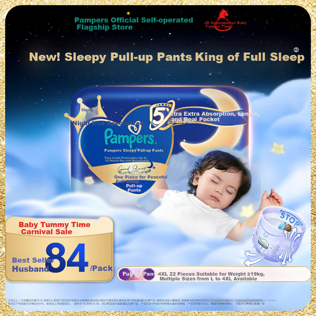Подгузники-трусики Pampers Sleep King, ультратонкие, дышащие, для ночного использования, размер 4XL22 - изображение 4