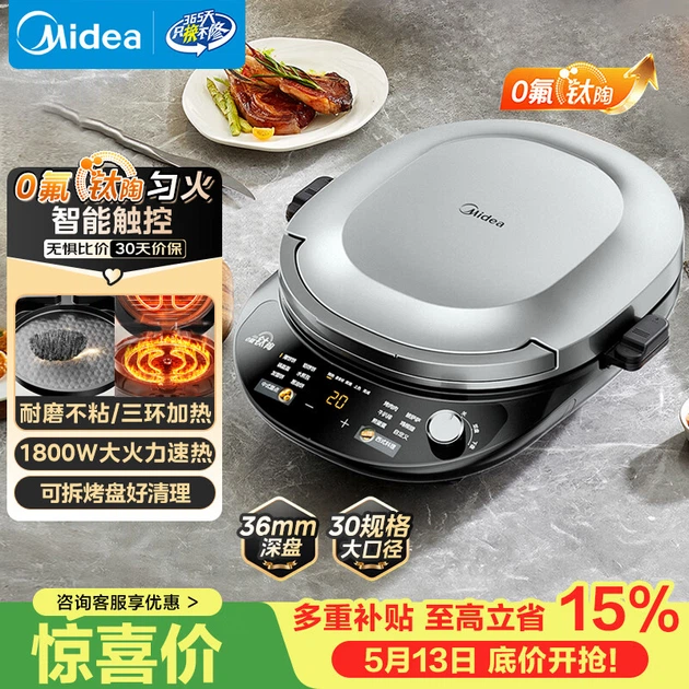 Гриль электрический Midea JKC3083 с двусторонним нагревом и титаново-керамическим покрытием, для блинов и сэндвичей - изображение 4