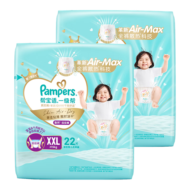 Подгузники-трусики Pampers Cooling King New Level 1 Pull-Up Pants XXL44, летние, ультратонкие, дышащие, быстросохнущие. - изображение 4