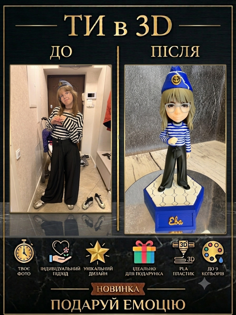 3D фігурка за вашим фото 30см - Фото 5 3D фігурка за вашим фото 30см - зображення 5