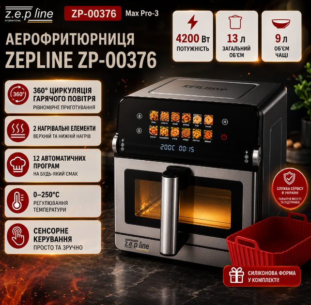 Многофункциональная мультипечь Max Pro-3 объемом 13 литров: аэрогриль, фритюрница без масла, аэрофритюрница мощностью 4200 Вт - изображение 2