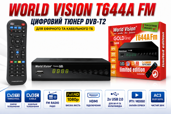 Ресивер цифровий ефірний DVB-T2 World Vision T644A FM - Фото 1 Ресивер цифровий ефірний DVB-T2 World Vision T644A FM - изображение 1