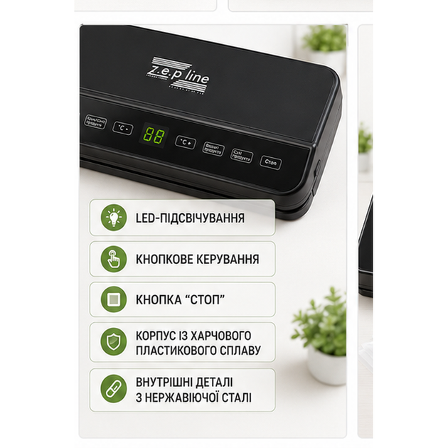 Кухонный вакуумный упаковщик ZEPLINE ZP-00373 с режимами для сухих, влажных и сыпучих продуктов, вакууматор с LED-панелью - изображение 4