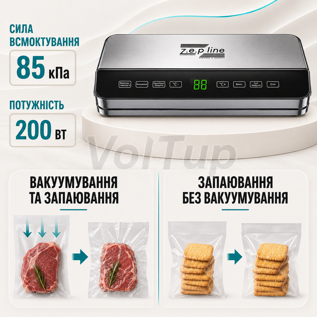 Вакуумный упаковщик ZEPLINE ZP-00359 200 Вт с LED-подсветкой, вакууматор для пакетов, контейнеров и банок - изображение 3