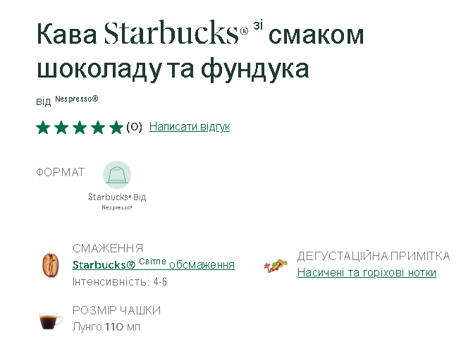 Кава в капсулах Nespresso Starbucks Chocolate Hazelnut (тубус 10 капсул) - зображення 2