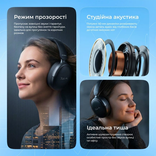 Беспроводные наушники Proove Tender Pro with ANC (APP) black (HPTP0001AP01) - Фото 5 Беспроводные наушники Proove Tender Pro with ANC (APP) black (HPTP0001AP01) - изображение 5