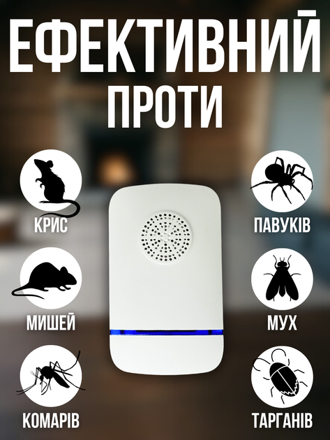Відлякувач комах та гризунів ультразвуковий електричний від клопів тарганів комарів мух бліх мишей щурів прилад у розетку від мережі 220 В для квартири будинку дачі офісу складу безшумний пластиковий екологічний для захисту території та приміщень АН1040 - зображення 3