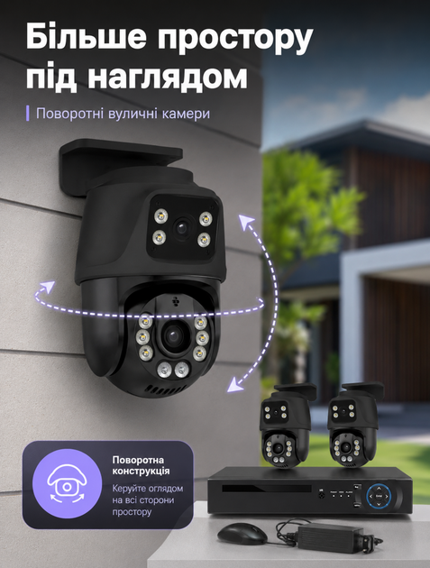Комплект відеоспостереження IP Wi‑Fi для відеонагляду з 2 поворотними вуличними камерами з подвійними об'єктивами 8 Мп і NVR з 4 PoE портами нічне бачення до 25 м - зображення 3