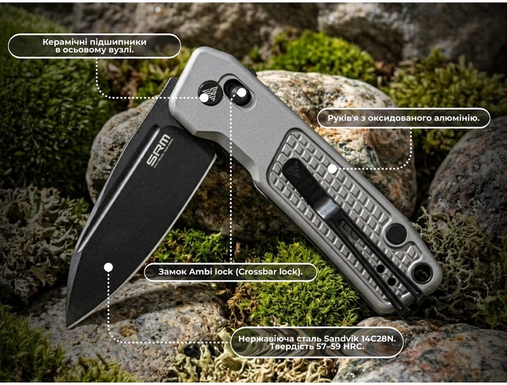 Нож SRM Scout 7229-AK складной карманный Ambi-Lock Sandvik 14C28N / Алюміній 6.9 см Серый - Фото 10 Нож SRM Scout 7229-AK складной карманный Ambi-Lock Sandvik 14C28N / Алюміній 6.9 см Серый - изображение 10