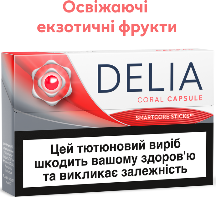 Блок стиков для нагрева табака DELIA Coral Capsule x 10 пачек (7622100544142) - Фото 2 Блок стиков для нагрева табака DELIA Coral Capsule x 10 пачек (7622100544142) - изображение 2