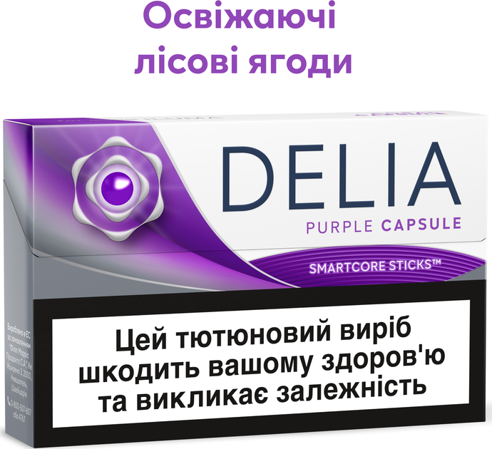 Блок стиков для нагрева табака DELIA Purple Capsule x 10 пачек (7622100544111) - Фото 2 Блок стиков для нагрева табака DELIA Purple Capsule x 10 пачек (7622100544111) - изображение 2
