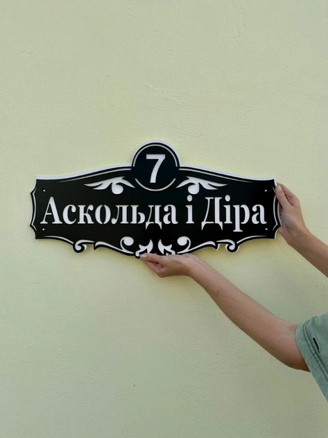 Адресная табличка 5, черная, табличка с названием улицы - изображение 3