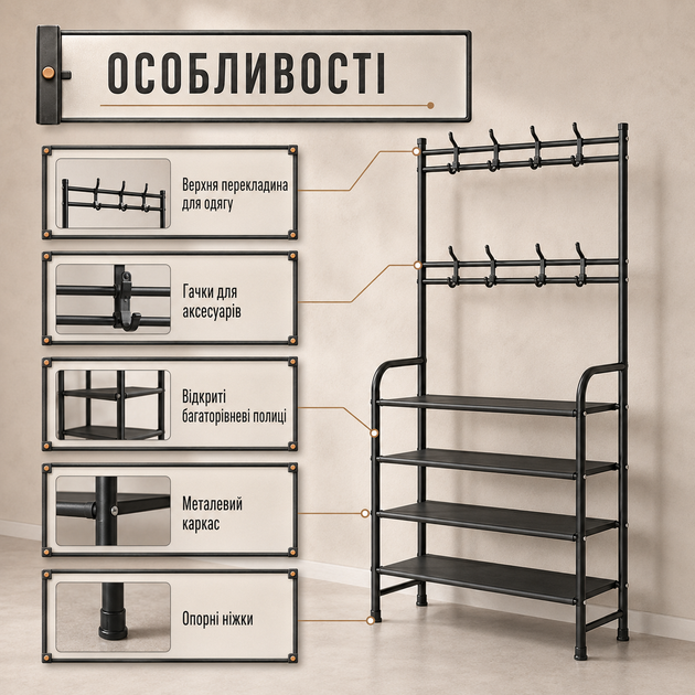 Напольная вешалка-органайзер Simple Floor Clothes металлическая с полками для обуви и крючками 60 × 26,5 × 154 см черная - изображение 4