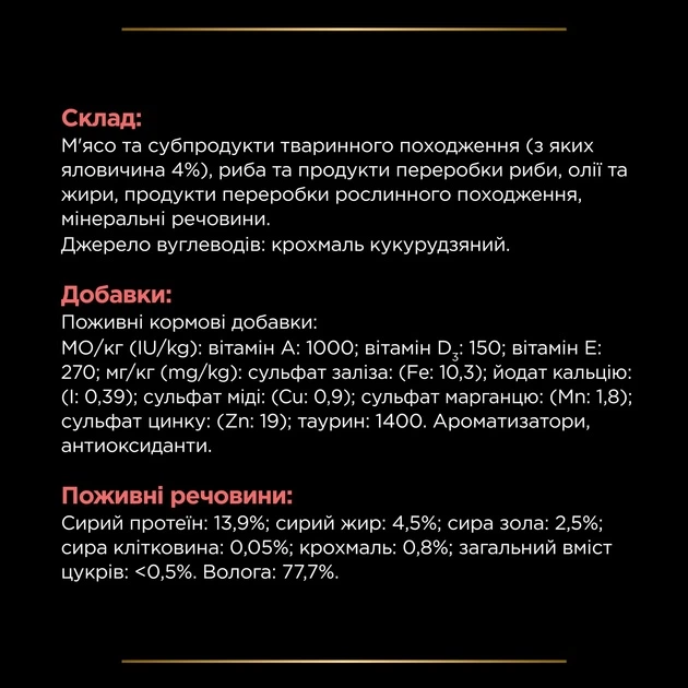 Purina Veterinary Diets DM St/Ox Diabetes Managment вологий корм з яловичиною для котів при діабетіі (85г х 10) - Фото 7 Purina Veterinary Diets DM St/Ox Diabetes Managment вологий корм з яловичиною для котів при діабетіі (85г х 10) - изображение 7
