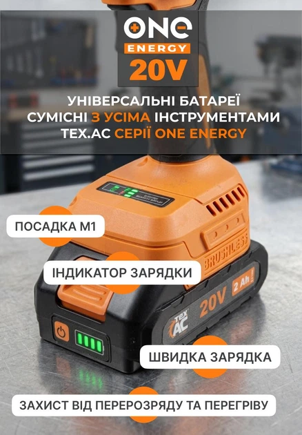 Акумуляторний шурупокрут безщітковий Tex.AC TAOE-CD34DC - изображение 9