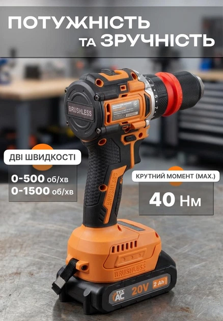 Акумуляторний шурупокрут безщітковий Tex.AC TAOE-CD34DC - изображение 11