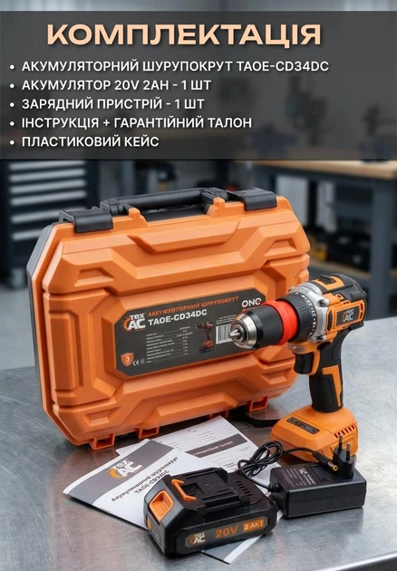 Акумуляторний шурупокрут безщітковий Tex.AC TAOE-CD34DC - изображение 15
