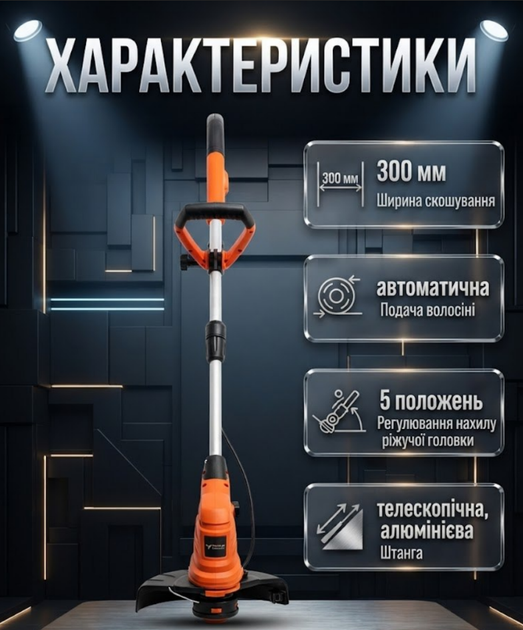 Триммер электрический BOXER BX-3238 1200 Вт с телескопической штангой автоматической подачей лески и шириной кошения 300 мм для травы - изображение 2