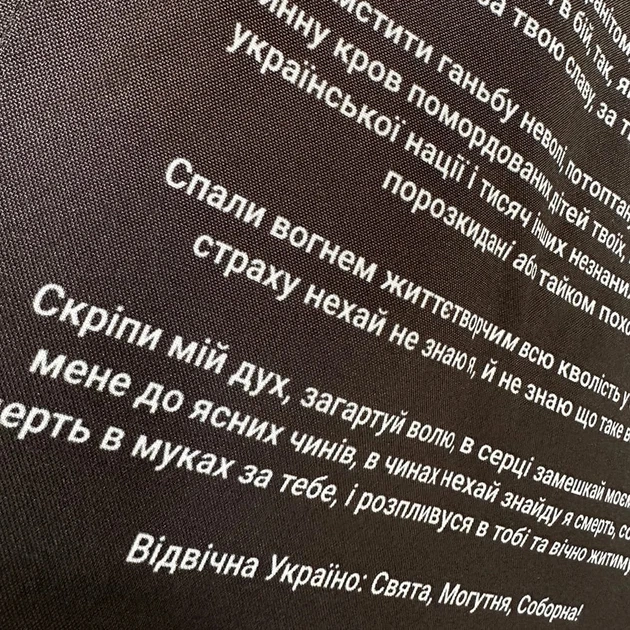 Настенный флаг Rainshouse Молитва Украинского Националиста - Фото 2 Настенный флаг Rainshouse Молитва Украинского Националиста - изображение 2