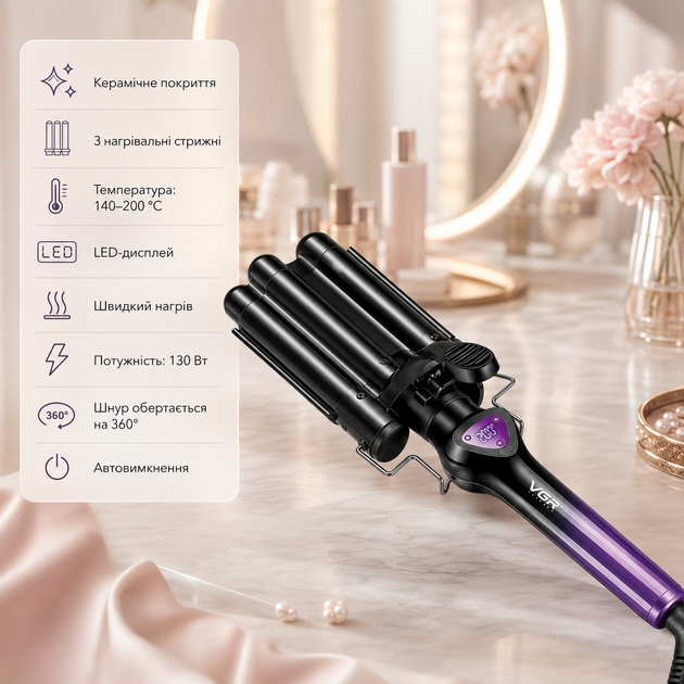 Потрійна плойка VGR 590 / Щипці для завивання волосся 3 хвилі - изображение 6