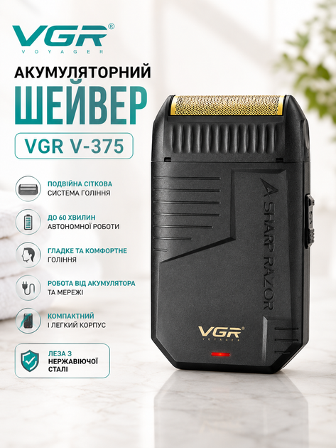 Електробритва VGR V-375 сіткова з висувним тримером, Акумуляторний шейвер для сухого та вологого гоління - изображение 2