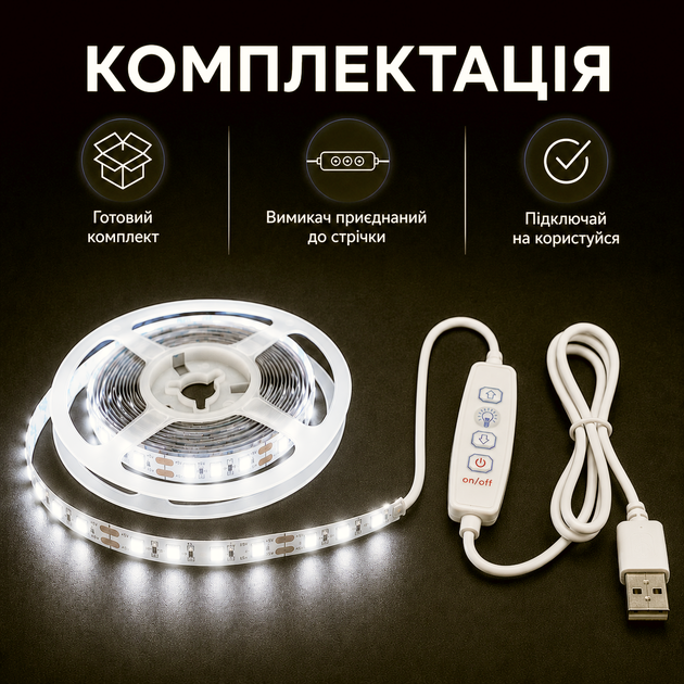 Светодиодная LED лента 3 метра с кнопками USB с регулировкой яркости - изображение 2