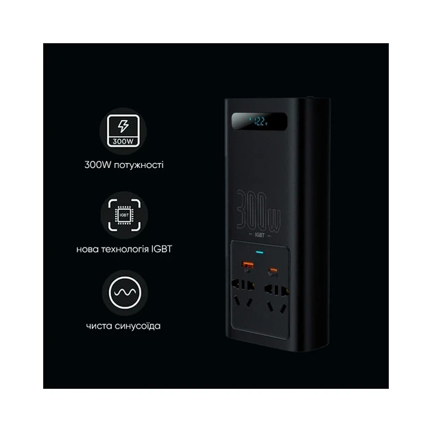 Автомобильный инвертор для электросамокатов Baseus IGBT Power Inverter 300W (110V US/JP) Black + переходник на EU вилку - изображение 6