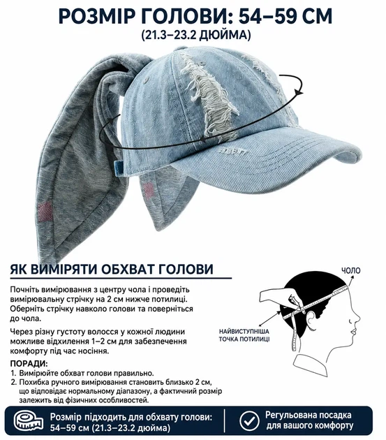 Жіноча джинсова кепка з довгими вушками світло-блакитна, регульований розмір 54–59 см - зображення 4