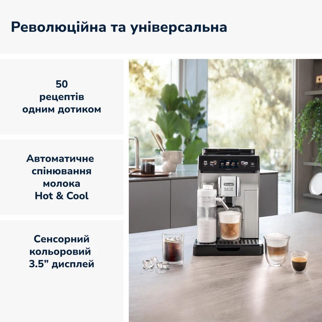 Кавовмашина Delonghi Eletta Explore ECAM450.65.S - Б/В - зображення 7
