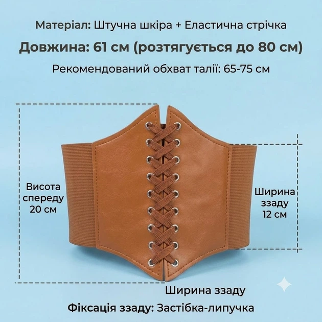Широкий пояс-корсет зі штучної шкіри на еластичній резинці Коричневий - Фото 13 Широкий пояс-корсет зі штучної шкіри на еластичній резинці Коричневий - зображення 13