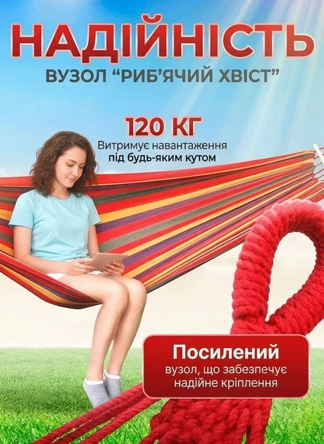 Вуличний підвісний гамак тканинний портативний смугастий мексиканський з планкою з міцною основою з щільної смугастої тканини для дітей і дорослих для дачі відпочинку подорожей туризму різнокольоровий бавовна 110х190 см - Фото 6 Вуличний підвісний гамак тканинний портативний смугастий мексиканський з планкою з міцною основою з щільної смугастої тканини для дітей і дорослих для дачі відпочинку подорожей туризму різнокольоровий бавовна 110х190 см - зображення 6