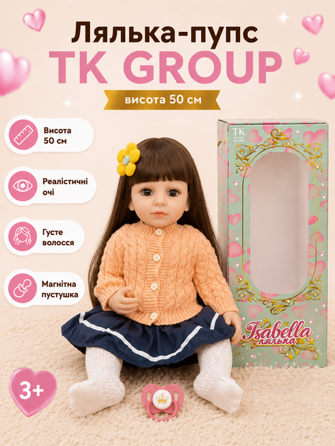 Кукла-пупс QM 125 TK Group высота 50 см, резиновая, реалистичные глаза, густые волосы, магнитная пустышка, бутылочка, подгузник в комплекте, подарочная упаковка - Фото 1 Кукла-пупс QM 125 TK Group высота 50 см, резиновая, реалистичные глаза, густые волосы, магнитная пустышка, бутылочка, подгузник в комплекте, подарочная упаковка - изображение 1