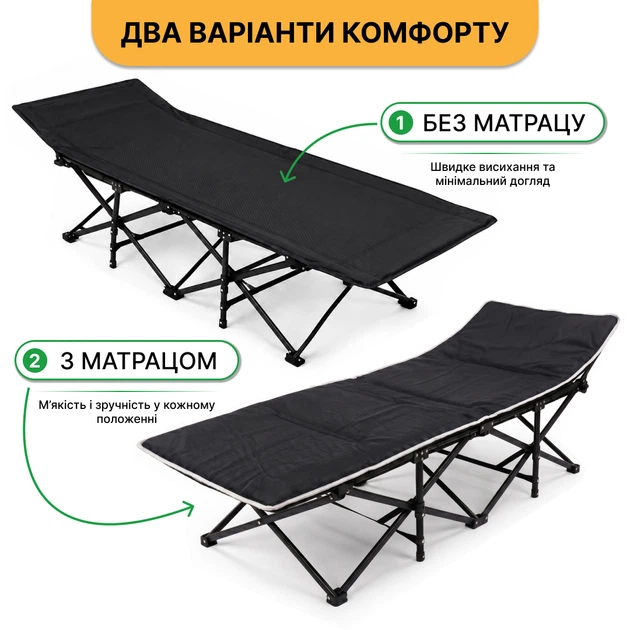 Туристическая раскладушка для отдыха с Mesh-матрасом LEOBRO до 150 кг Black (LB-CC-L1-BLK) - Фото 9 Туристическая раскладушка для отдыха с Mesh-матрасом LEOBRO до 150 кг Black (LB-CC-L1-BLK) - изображение 9