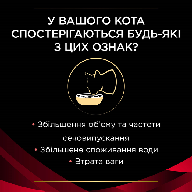 Сухий корм для котів Purina Pro Plan Veterinary Diets Obesity 1.5 кг - зображення 5
