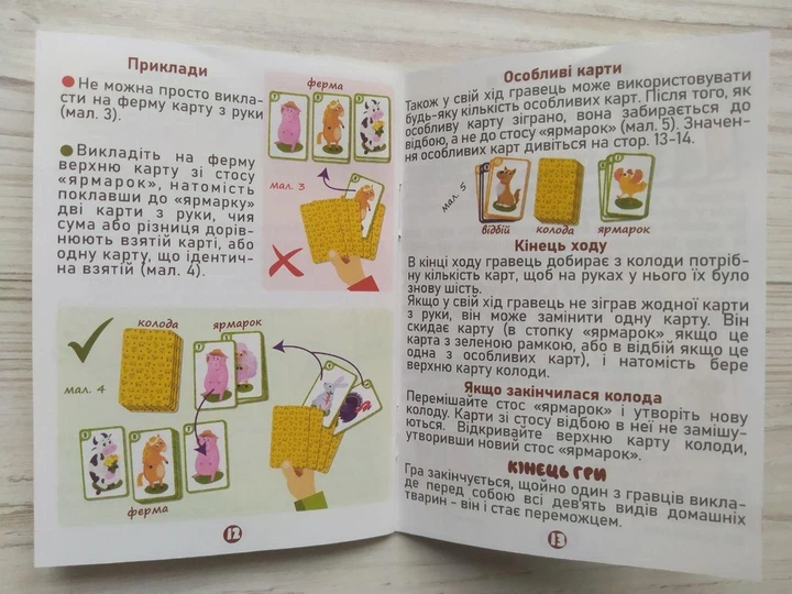 Настільна гра «Ферма Міні» Danko Toys (G-FM-01) - сімейна карткова IQ-гра на логіку та рахунок, вік 8+ - Фото 5 Настільна гра «Ферма Міні» Danko Toys (G-FM-01) - сімейна карткова IQ-гра на логіку та рахунок, вік 8+ - изображение 5