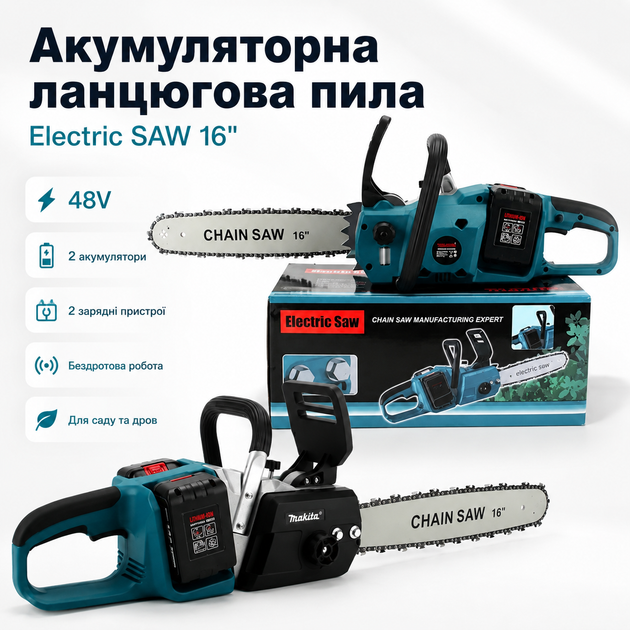 Аккумуляторная цепная пила 48В с шиной 16 дюймов и 2 аккумуляторами для сада дачи и заготовки дров - изображение 4