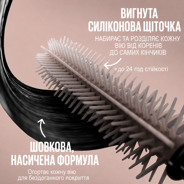 Объемная и подкручивающая тушь для ресниц Maybelline New York Lash Sensational Body 01 Black 9.7 мл - изображение 3