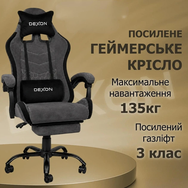 Геймерское Кресло с Подставкой для Ног Велюровое до 135 кг Темно - Серое Компьютерное Игровое с Подушками DEXON ORION X для Геймера - Фото 3 Геймерское Кресло с Подставкой для Ног Велюровое до 135 кг Темно - Серое Компьютерное Игровое с Подушками DEXON ORION X для Геймера - изображение 3