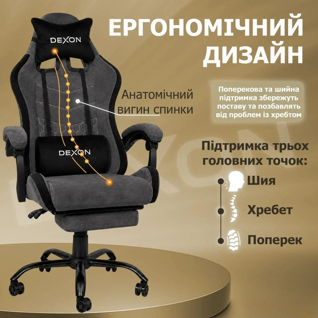 Геймерское Кресло с Подставкой для Ног Велюровое до 135 кг Темно - Серое Компьютерное Игровое с Подушками DEXON ORION X для Геймера - Фото 7 Геймерское Кресло с Подставкой для Ног Велюровое до 135 кг Темно - Серое Компьютерное Игровое с Подушками DEXON ORION X для Геймера - изображение 7