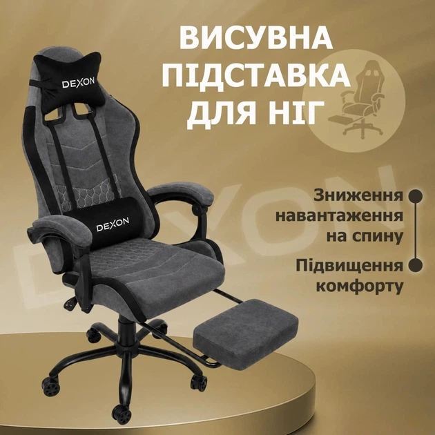 Геймерское Кресло с Подставкой для Ног Велюровое до 135 кг Темно - Серое Компьютерное Игровое с Подушками DEXON ORION X для Геймера - Фото 10 Геймерское Кресло с Подставкой для Ног Велюровое до 135 кг Темно - Серое Компьютерное Игровое с Подушками DEXON ORION X для Геймера - изображение 10