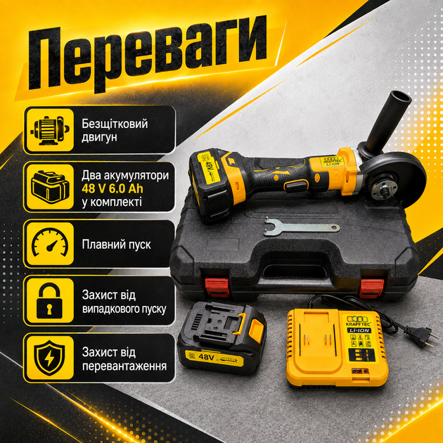 Кутова акумуляторна шліфувальна машина Krafftec DCG 413 безщіткова болгарка 125 мм з двома акумуляторами 48 В 6 А·год регулюванням обертів плавним пуском зарядним пристроєм і кейсом - зображення 2