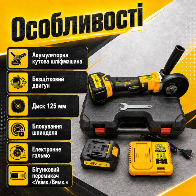 Кутова акумуляторна шліфувальна машина Krafftec DCG 413 безщіткова болгарка 125 мм з двома акумуляторами 48 В 6 А·год регулюванням обертів плавним пуском зарядним пристроєм і кейсом - зображення 3
