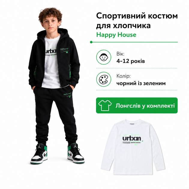 Спортивний костюм Happy House для хлопчика з лонгслівом 3 предмети, Чорний з салатовим 104-110 - Фото 2 Спортивний костюм Happy House для хлопчика з лонгслівом 3 предмети, Чорний з салатовим 104-110 - зображення 2