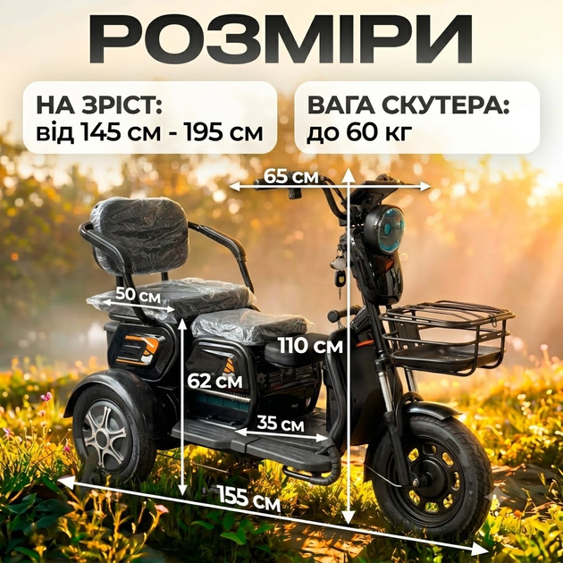 Электроскутер трицикл трехколесный 1200W 60V 20Ah электротрак скорость до 55 км/ч для взрослых и пожилых - изображение 5